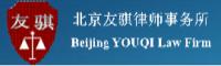 Lawyer  Youqi Law Firm Logo